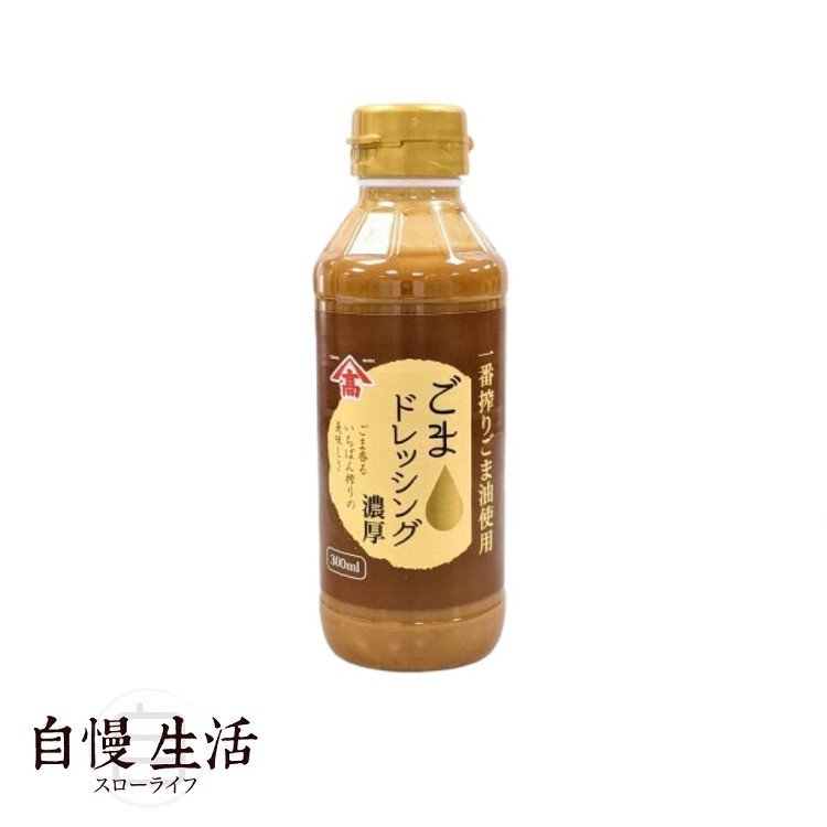 自慢生活 【日本高田】濃厚胡麻沙拉醬 300ml