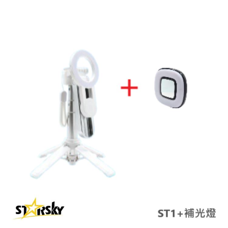 【STARSKY】超輕量多功能藍芽磁吸式自拍棒ST1 藍芽進階版(調焦+對焦+拍照) 加補光燈