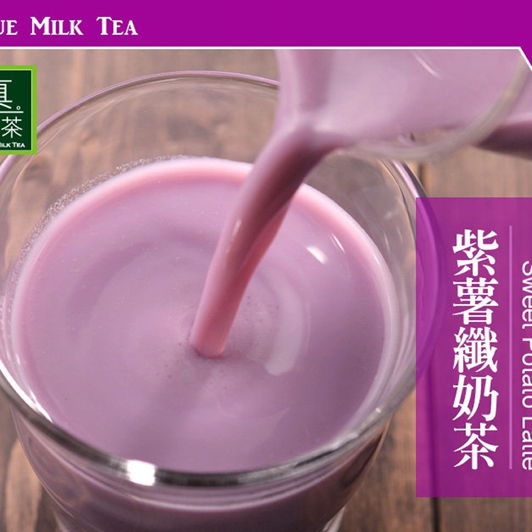 歐可茶葉 OK TEA |台灣樂天市場：全館均一價↘199元《 真奶™茶》紫薯纖