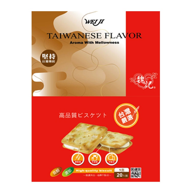 魏記-原味叉叉夾心餅