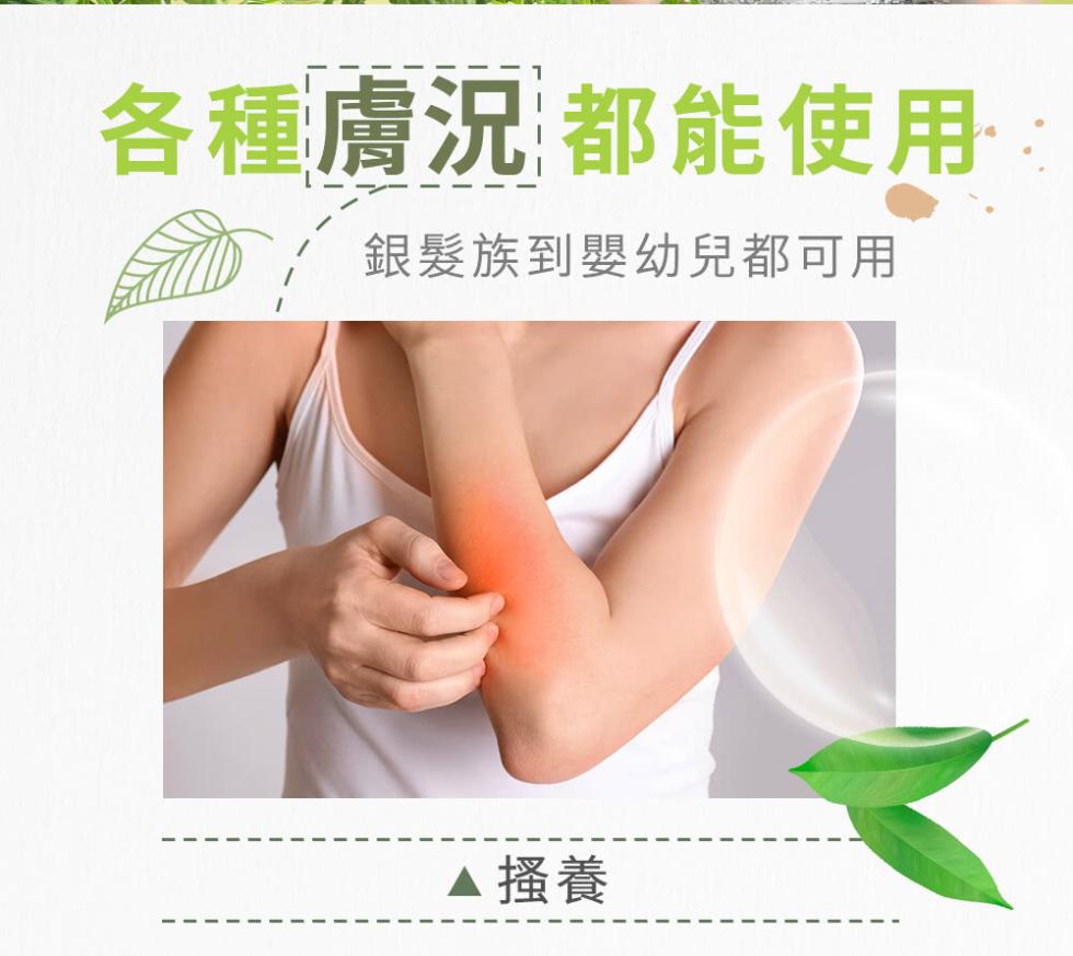 各種膚況都能使用，銀髮族到嬰幼兒都可用，▲搔養。