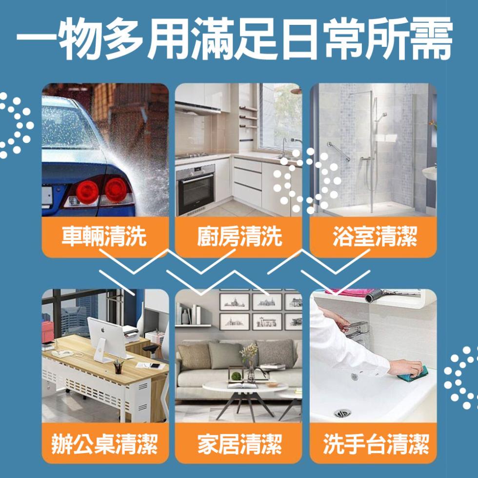 一物多用滿足日常所需，車輛清洗，廚房清洗，浴室清潔，辦公桌清潔，家居清潔，洗手台清潔。