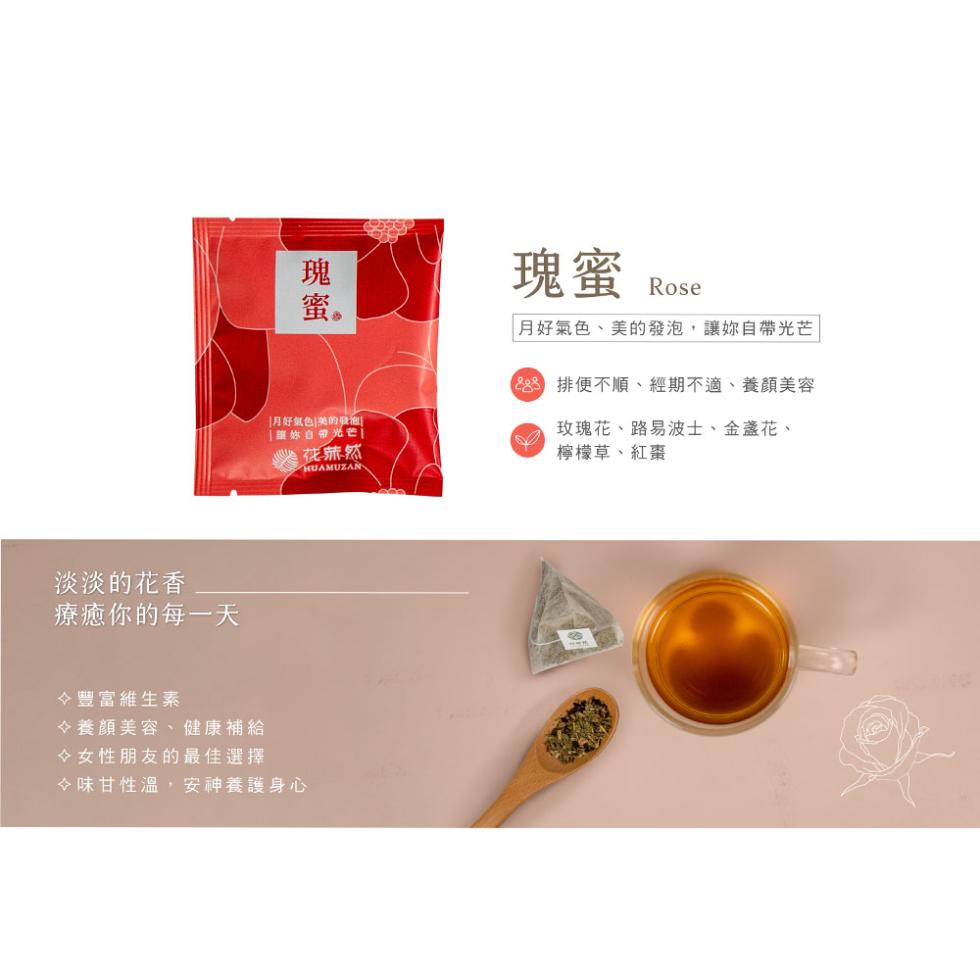 【月好氣色 美的發】，讓妳自帶光，花莲然，淡淡的花香，療癒你的每一天，◇豐富維生素，◇養顏美容、健康補給，◇女性朋友的最佳選擇，◇味甘性溫,安神養護身心，好氣色、美的發泡,讓妳自帶光芒，8 排便不順、經期不適、養顏美容，玫瑰花、路易波士、金盞花、檸檬