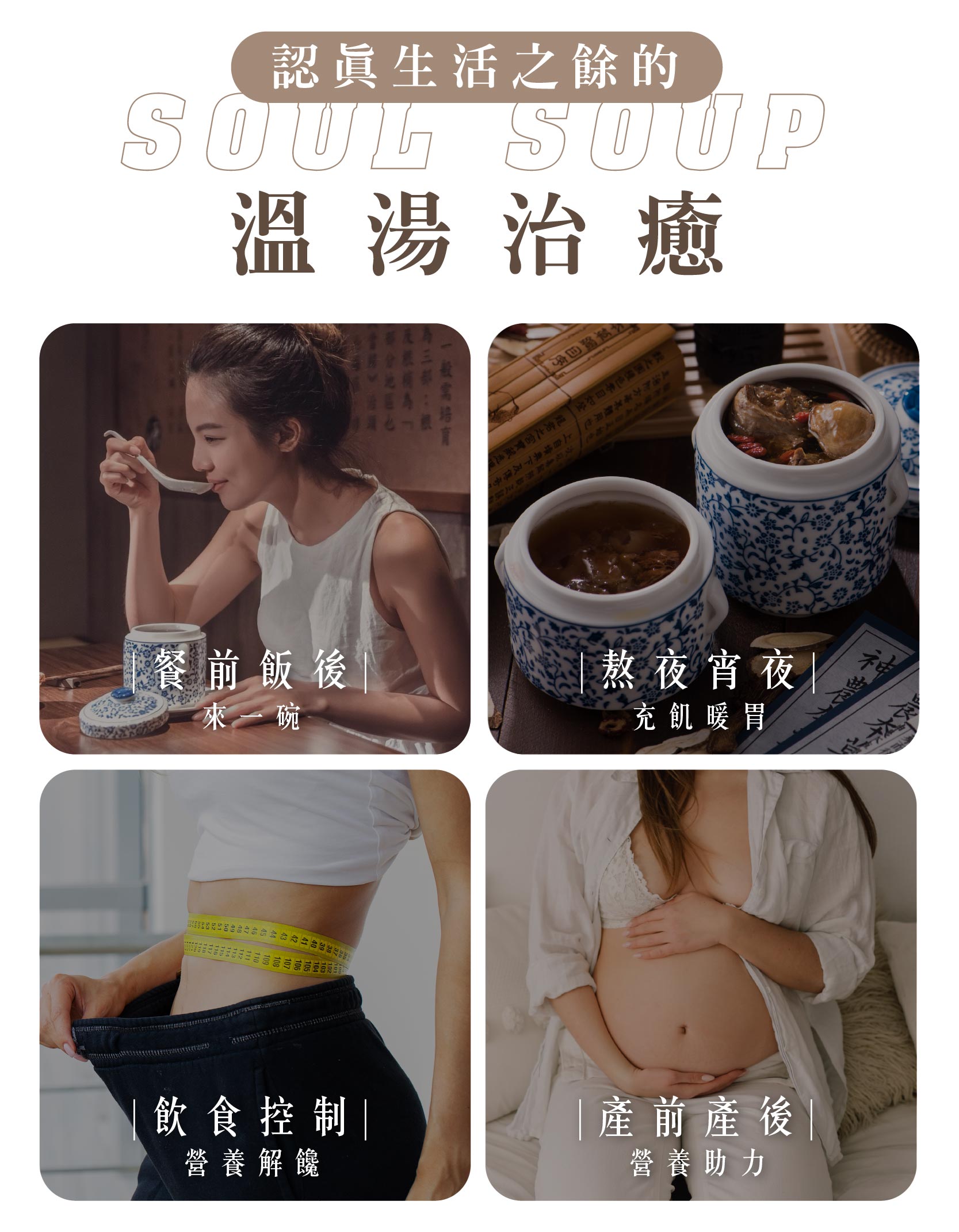 直接加熱，將本產品退冰,內包裝拆開倒入可加熱的湯，鍋,加熱後即可食用。微波加熱，將本產品退冰,包裝拆開入可微波容器內,置，入微波爐以功率600W~800W微波3~5分鐘。隔水加熱，將本產品退冰,使用金屬鍋裝約600cc的水,煮至水開,將整包投入,煮至