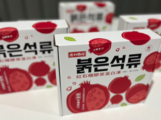 묵은석류，붉은석류，ㅇ 白。