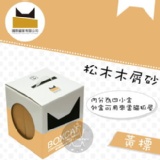 ☆國際貓家☆無人工香精純松木貓砂☆BOXCAT黃標 松木木屑砂33L經濟組