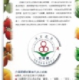 香甜關廟金鑽鳳梨第二年期產收特價九顆裝$480元(免運) ~吉園圃認證~香甜的第二年期關廟金鑽鳳梨~停售~