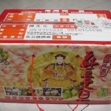 麻豆老欉40年有機牛奶文旦㊣外銷等級限量供應 10台斤禮盒裝(限量預購中) 六箱就免運(約12~14顆) 特價：$800