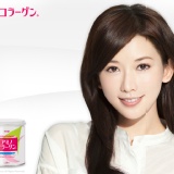 日本Meiji Amino 明治膠原蛋白粉 第三代超微細低分子