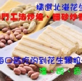 花生牛奶 【五支裝】濃濃的花生香~吃的到花生顆粒~吃過都說讚!! 特價：$50