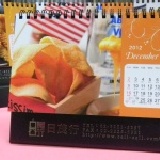 免費送 ☆ 2012年 日茂行桌月曆 ★ 卡哇依桌月曆