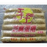 《嘉義鄉下人》福義軒手工芝麻蛋捲 最夯口味!!!雖然有著芝麻,但咱們嘉義人都稱它為原味喔!!!