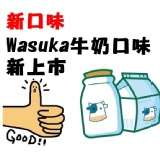 《嘉義道地人》wasuka特級牛奶威化捲 爆漿特賣中