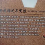 牛樟王珍寶樟芝複方膠囊 特價：$3000