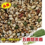 【鑽稻】五香鹹米香 特價：$45