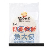 內行人月亮蝦餅