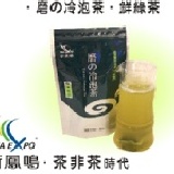 磨の冷泡 鮮綠茶 (口味統計專用) 特價：$0
