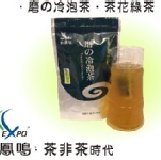 磨の冷泡 茶花綠茶 (口味統計專用) 窈窕就靠我