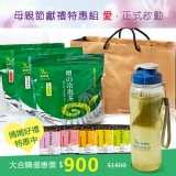 獻給媽咪特惠組 特價：$900