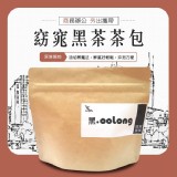 油切窈窕黑茶 黑烏龍茶包