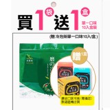 【磨的冷泡茶】冷泡茶買1袋 送1盒 特價：$390