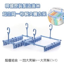 [大合購] 澄豐實業※免夾大師一秒瞬夾