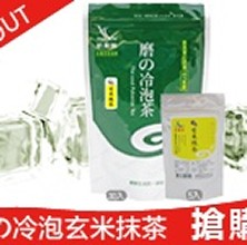 磨の冷泡茶---玄米抹茶