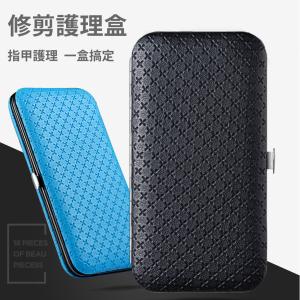 【家事好幫手】指甲修剪護理16件組