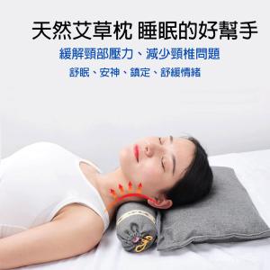 免運!【媽寶貝】天然艾草枕 睡眠的好幫手 緩解頸部壓力 減少頸椎問題 一個
