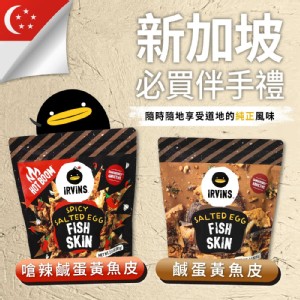 新加坡IRVINS鹹蛋黃魚皮80g/包