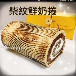 柴紋鮮奶捲 特價：$347