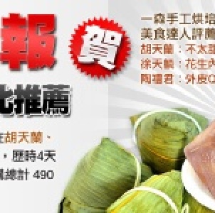 ㄧ森手工烘焙坊☆誘人紅豆冰粽10入x二盒☆