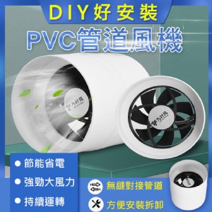 免運!【輝鴻】DIY好安裝PVC管道風機[PZF1917] 尺寸：110x110mm