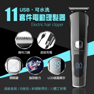 免運!【輝鴻】USB可水洗11套件電動理髮器[PZF2065] 尺寸：14.8x18.7x7.7cm