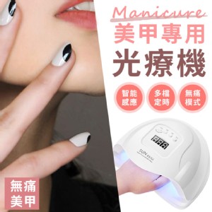 【輝鴻】智能感應美甲UV光療機[PZF2067]