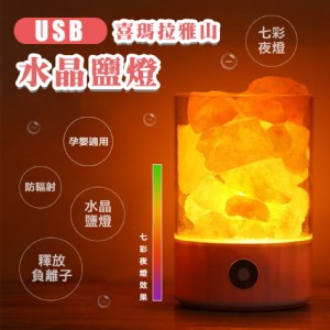 免運!【輝鴻】USB喜瑪拉雅山水晶鹽燈[PZF2100] 尺寸:94x94x141mm ()