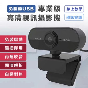 【輝鴻】專業級高清視訊攝影機[PZF2124]