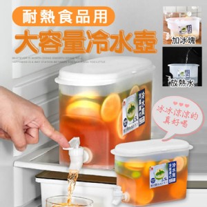 【輝鴻】耐熱食品用大容量冷水壺[PZF2143]