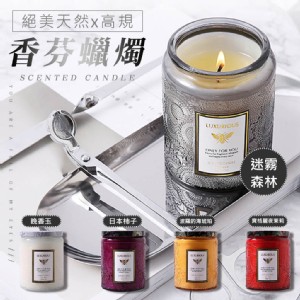 【輝鴻】絕美天然高規香芬蠟燭[PZF2341]