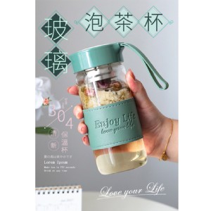 【輝鴻】簡約大容量玻璃泡茶杯[PZF2515]