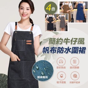 【輝鴻】簡約牛仔風帆布防水圍裙[PZF2850]