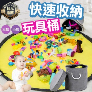 【輝鴻】寶寶雜物一秒快速收納桶(大款)[PZF2357]