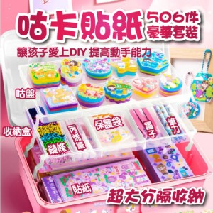 【輝鴻】咕卡貼紙豪華506件套裝[PZF3515]