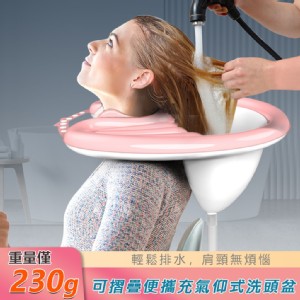 【輝鴻】可摺疊便攜充氣仰式洗頭盆(升級款)[PZF3411]