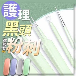 【輝鴻】黑頭粉刺護理5件套裝[PZF4217]
