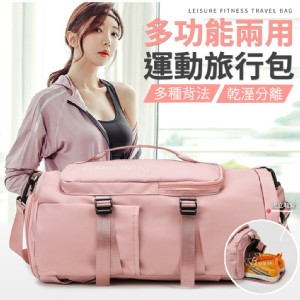 【輝鴻】多功能兩用運動旅行包[PZF3235]