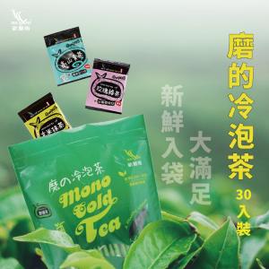 磨の冷泡茶