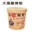 【大瑪南洋蔬食】酸辣粉