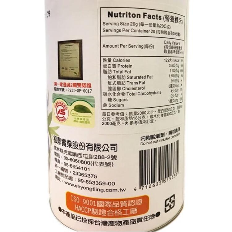 【松鼎】有機黃金亞麻仁籽粉(400g/罐)