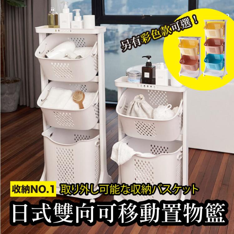 【DaoDi】日式雙層髒衣籃滑輪推車衣籃 /滑輪置物籃/洗衣籃推車/分類洗衣籃